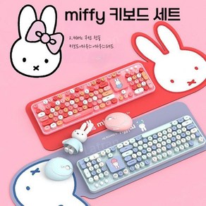 miffy 미피 무선 키보드 및 마우스 세트, C. 브라운