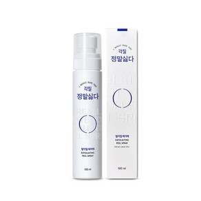 정말싫다각질 발각질제거제 100ml