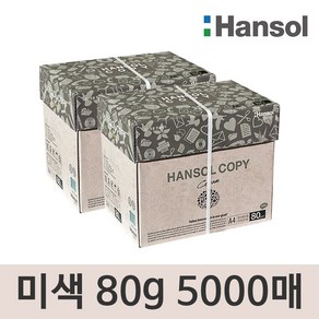 [한솔제지] 한솔 미색용지 A4 복사용지(A4용지) 80g 2500매 2BOX, 상세 설명 참조, 상세 설명 참조