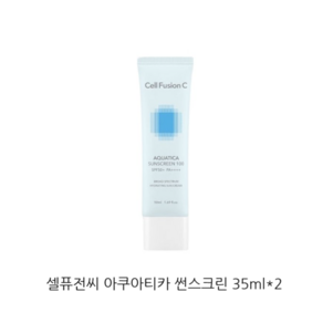 셀퓨전씨 아쿠아티카 썬스크린 100 SPF50+ PA++++, 35ml, 2개