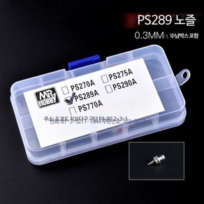 군제 더블액션 PS289 군제 프로콘보이 에어브러쉬 군제 더블액션 PS289 군제 프로콘보이 에어브러쉬 5D 모델 총 에어 브러시 0.2/0.3 더블 액션 에어컨 스프레이 건 PS, C_PS289 오리지널 노즐 0.3mm, 1개