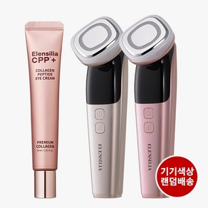 [엘렌실라] 올인원 뷰티 디바이스 + CPP 펩타이드 아이크림 30ml 1개