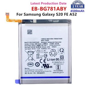 EB-BG781ABY 교체 배터리 삼성 갤럭시 S20 FE 5G SM-G781 A52 SM-A526 DS 배터리 4500mAh 신제품