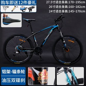 산악 남성 오프로드 자전거 33단 변속 출퇴근 여성 자전거 자이언트 giant mtb, B33단알루미늄 프레임2, 1개