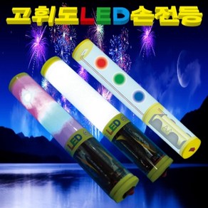 과학뉴 고휘도 LED 손전등 만들기-1인용-ZHG과학교구.과학키트.실험실습