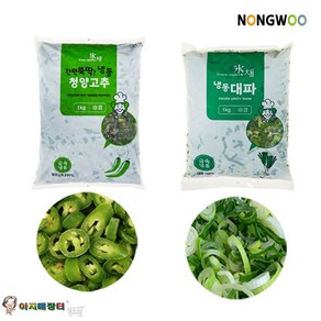 [냉동야채] 냉동 청양고추 냉동대파 2종 (각1kg), 1세트, 2kg