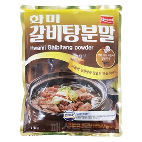 [화미] 쇠고기 갈비탕분말, 1kg, 2개