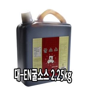 다인 업소용 굴소스 2.25kg 이엔푸드 중화요리소스 식당용 대용량 [7010-0]굴소스 2.25kg 이엔푸드, 1개