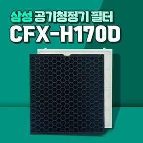 삼성 CFX-H170D 큐브 공기청정기 AX90R9880WFD 필터, 01_프리미엄프로(13등급)