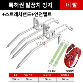 나무등반 스파이크 등반 승족기 나무 오르는 아이젠, 승족기 밴드 세트 (아래 옵션사진 참조)