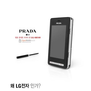 올드폰 프라다폰 LB3100 중고폰 구형폰 레트로