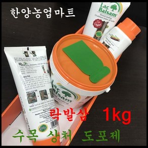 원예조경자재-락발삼 1KG 수목상처 도포제 보호제 가지치기 소독 나무 Lac balsam