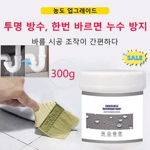 COVANK 방수 본드 배관 보수제 투명 방수 접착제, 300g, 1개