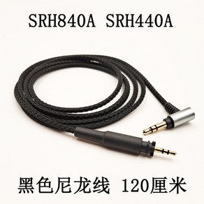 슈어 840A SRH-840A SRH-440A 고성능 실버 도금 연결선