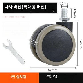 이케아 가구 테이블 바퀴 캐스터 교체 회전 휠 책상 의자바퀴 10MM 사무실, 그레이 실(1팩) 확대 및 두꺼워진 버전