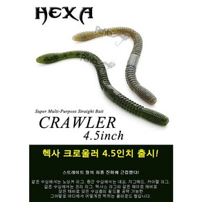 파요 크로울러 4.5인치 스트레이트 네꼬웜 지렁이웜 카이젤 배스 낚시 루어 15개입, 428 스왐프 배스, 1개