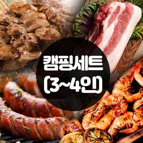 할매정육점 국내산 삼겹목살 고기 캠핑세트 (3~4인용) 염통꼬치 소세지 삼겹살 목살 새우, 1세트, 캠핑(3~4인용)