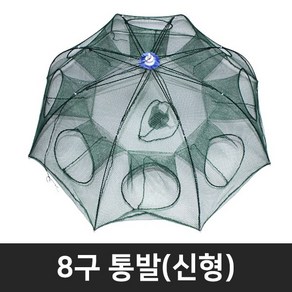 에스몰 8구통발(신형) 원터치 통발 민물 어망 그물망 어포기