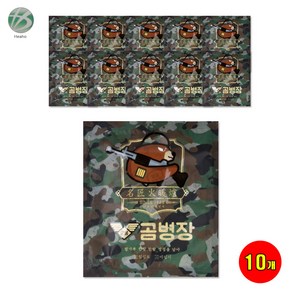 곰병장 포켓용 핫팩 대용량 군용핫팩 160g 5개입x 2세트 사은품증정 / 장시간사용 발열 온열 방한용품 1, 10개