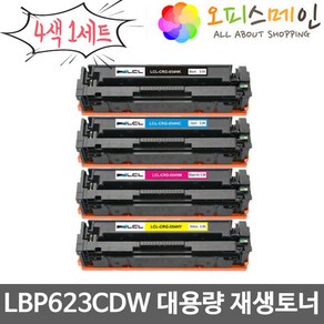 캐논 LBP623CDW 대용량 4색1세트 재생토너(프리미엄) CRG-054H, 1세트