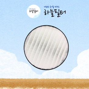 [선택]엘지공기청정기 퓨리케어필터 AS111VBS 호환필터 / AS121VAS, 2.헤파필터, 1개