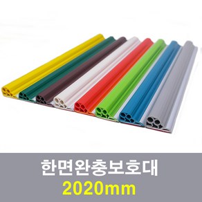 문인테크 한면완충보호대 2020mm, 오렌지, 1개