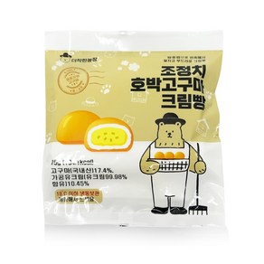 조정치 호박고구마 크림빵 냉동디저트 빵 간식 10개입, 10개, 75g