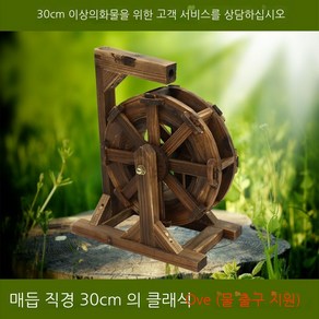 테이블 미니 물레방아 조경 분수대 (30cm)