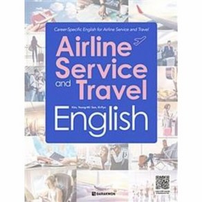 웅진북센 AIRLINE SERVICE AND TRAVEL ENGLISH