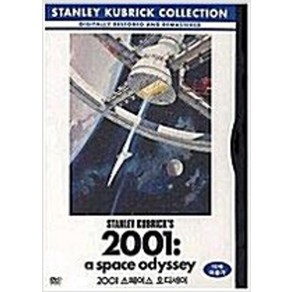 2001 스페이스 오디세이 (1disc) - DVD 스탠리 큐브릭 창고