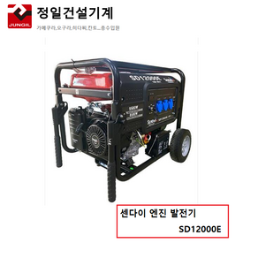 센다이엔진 발전기 SD12000E 10KVA, 1개