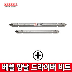 VESSEL 베셀110mm양날십자드라이버비트, 1개