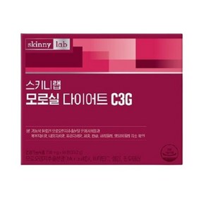 [정품발송] 스키니랩 모로실 다이어트 C3G 700mg x 14정 1박스 오렌지 농축액 492853