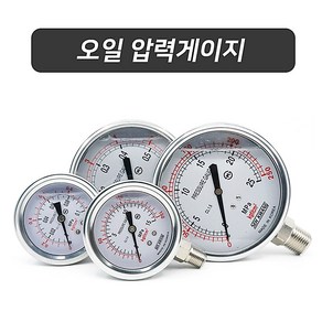 세광 오일 압력게이지100mm / 15k(10A)