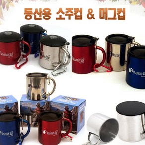 사이소마켓 등산컵 소주컵 등산용컵 소주잔 접이식 머그잔, 02. 등산컵 220ml/실버, 1개