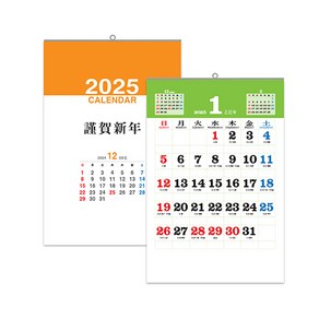 [벽걸이] 2025년 달력 국2절 숫자판 캘린더 벽달력 카렌다, 단품, 1개