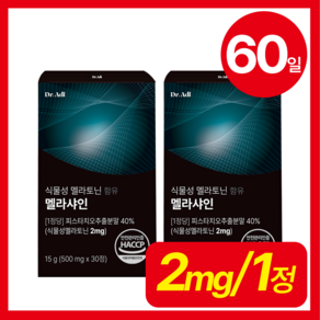 닥터아디 식물성 멜라토닌 멜라샤인 2mg 함유 HACCP 식약청인증, 2개, 30정