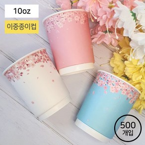 벚꽃 이중 종이컵 10oz 500개입 10온스 예쁜 종이컵 테이크아웃 소풍 사무실 카페, 핑크, 1개