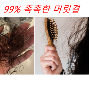 수분헤어미스트 뿌리는 매직헤어스프레이 1+1