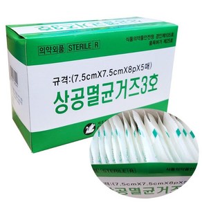 (주)상공양행 상공멸균거즈3호 (7.5cmx20포)-8겹.가아제, 1개, 20개입