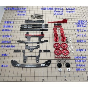 S2 섀시 업그레이드 부품 질량 댐퍼 가이드 롤러 HG 카본 플레이트 타미야 미니 4WD 차량용 섀시를 절단 할 필요 없음 1 세트, [1] ed, 1개