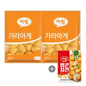 하림 가라아게 1kg 2봉+ (증정)팝콘치킨 180g 1봉, 가라아게 1kg 2봉+ 팝콘치킨180g 1봉, 2개