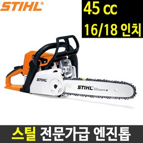 스틸 엔진톱 MS250C 체인톱 전동톱 간편시동, 1개