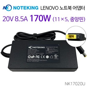 LENOVO ADL170NLC2A ADL170NLC3A ADL170NDC3A 20V 8.5A 170W 호환 레노버 노트북 어댑터 충전기 전원 케이블, AD-NK17020U, 1개