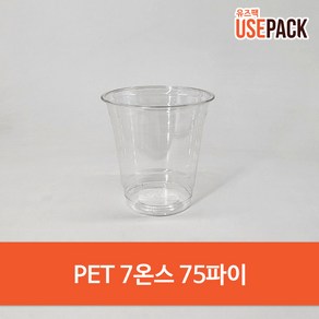 PET 7온스 투명컵 75파이 100개