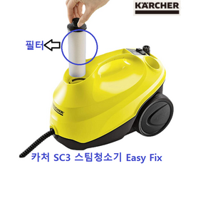 카처청소기 스팀청소기 필터 EasyFix SC3 필터 호환폼