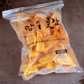 상주곶감 대봉 감말랭이 1kg