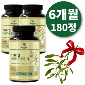 [브리오웰] 미슬토 추출물 겨우살이 국산 참나무 타히보 미슬토렉틴 효능 효과 600mg, 3개, 60정