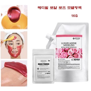 MEDI-PEEL 메디필 로얄 로즈 모델링팩 대용량1kg