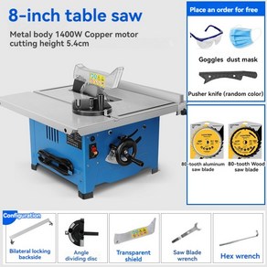 가정용 목공 테이블 톱 전기 다기능 정밀 방진 장식 45 도 절단기 8 인치, 1개, 0 package3